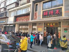 -五芳齋(云南南路店)