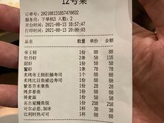 -初花·日本料理