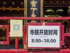 -护国法轮寺