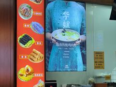-华姐鸡粉(教育路店)