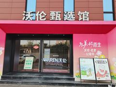 -Sips&Lick茶兰咖啡(五道口店)
