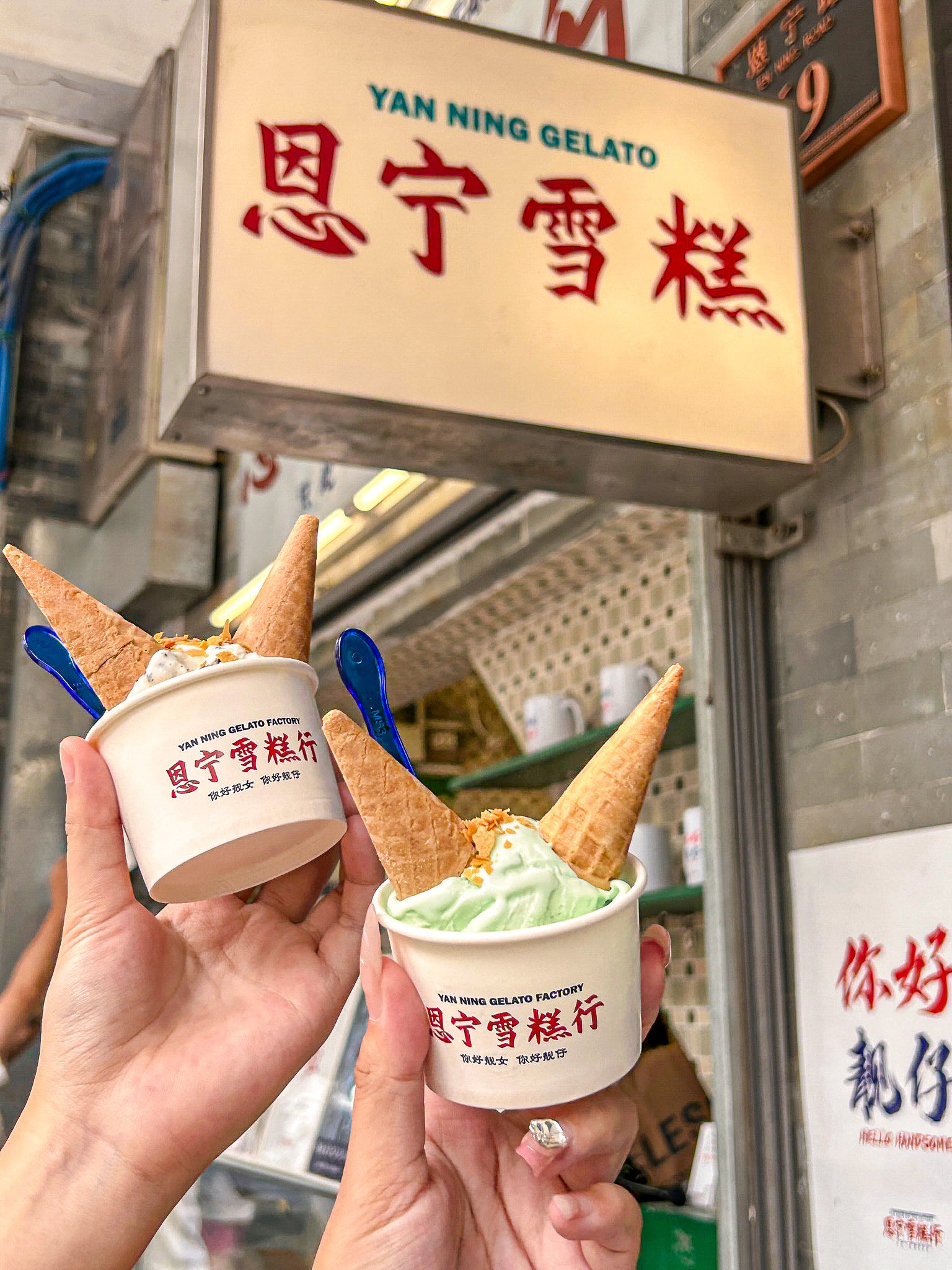 永庆坊|靓仔靓女记得食个雪糕先走啊