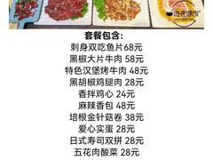 -好旺角烤肉(农林五道街总店)