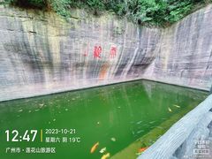 -广州莲花山旅游区