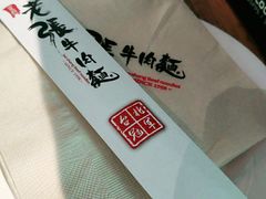 -老张牛肉面(天津万象城店)
