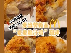 -麦当劳(红荔西店)