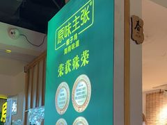 -原味主张椰子鸡·脆皮文昌鸡煲(友谊广场店)