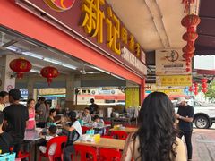 -新记肉骨茶