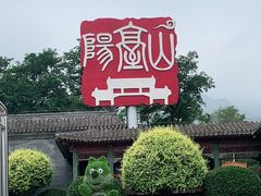 -阳台山自然风景区