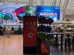 -环球中心海洋乐园