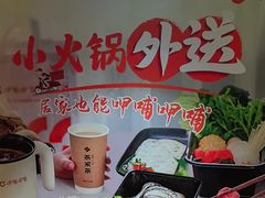 -呷哺呷哺 黄金牧场 (欢乐谷店)