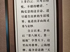 -句容茅山景区