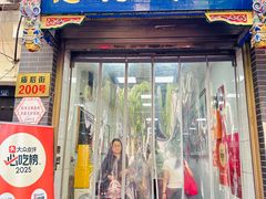 -志亮灌汤蒸饺·清真(庙后街店)