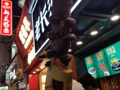 -文和友老长沙臭豆腐(太平街二店)