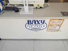 -八喜冰淇淋蛋糕(黄村店)
