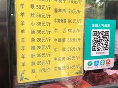 -洪记白水羊头(天坛店)