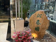 -广州花园酒店