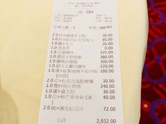 账单-镛记酒家