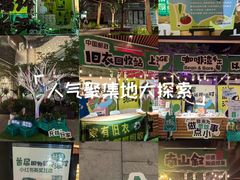 -瑞虹新天地月亮湾