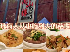-万山楼海鲜酒家·二十三年老字号