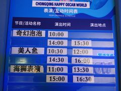-重庆欢乐海底世界