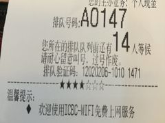 -中国工商银行(杭州湖墅支行)