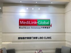 -SKINIST丽铂医疗美容
