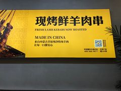 -令狐冲烤鱼·烧菜馆(达明店)