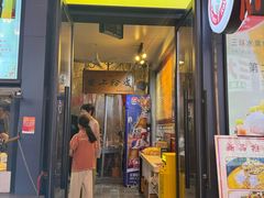 -安上粉皮.非遗手工小吃(骑龙巷店)