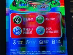 -红星美凯龙北京至尊MALL(东四环中路店)