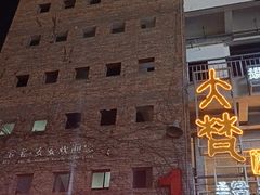 -F518时尚创意园