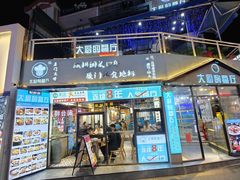 -大厨的餐厅(曾厝垵总店)