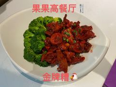 -果果高餐厅(香开新城西区店)