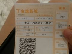 -金逸影城(大悦城IMAX激光店)