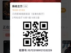 -几何影城观前街店(全激光影厅)