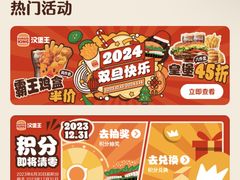 -汉堡王(南京砂之船店)