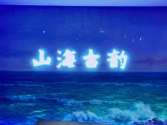 -烟台市博物馆