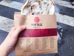 梅干菜锅盔-阿甘锅盔(中关村食宝街店)