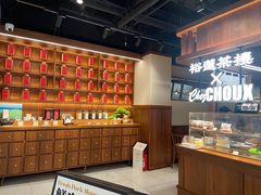 -裕莲茶楼(太古汇店)