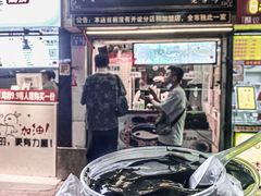 门面-鞠氏黑芝麻糊(水塔店)