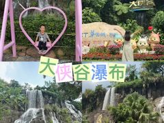 -东部华侨城