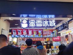 门面-蜜雪冰城(陆家嘴店)