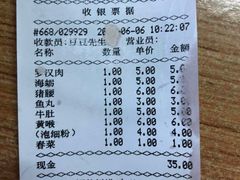 账单-福屿鲜捞小吃·捞化(福屿总店)