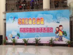 iphone_upload_pic-上海市虹口区青少年活动中心(欧阳路)