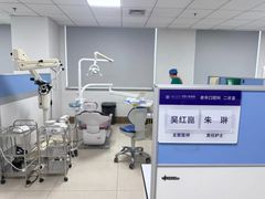 -四川大学华西口腔医院(华西院区)