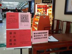 -同仁堂(北苑双营路店)