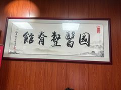 -国医整脊馆(武夷路店)