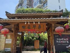 -田园印象·成都土菜院子(华阳店)