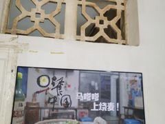 -马记粉店(五一东村店)