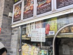 -宫门口馒头铺(创始人总店)